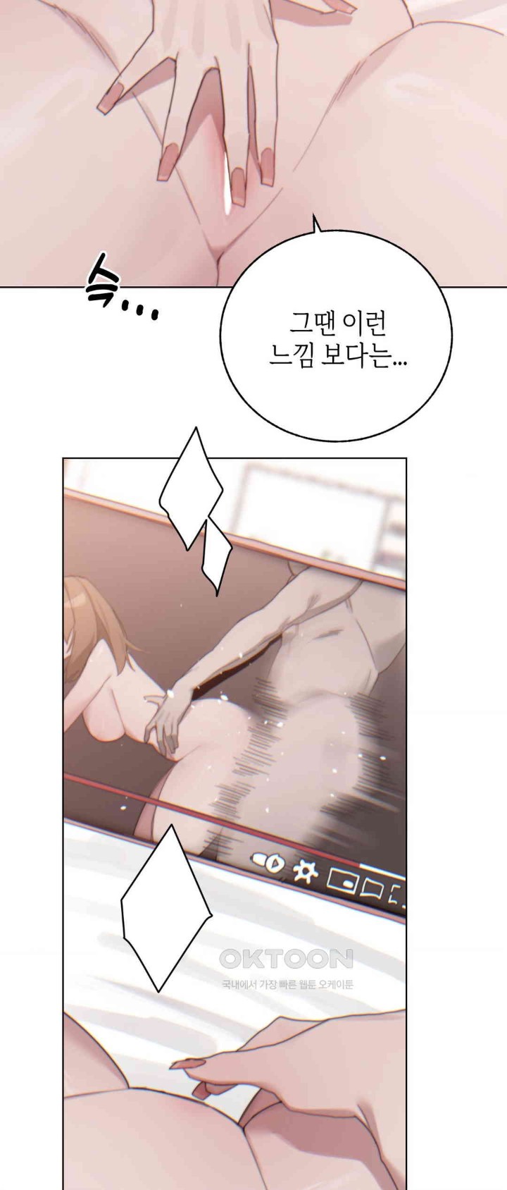 Cold? Hot! Raw Chapter 9 image 34