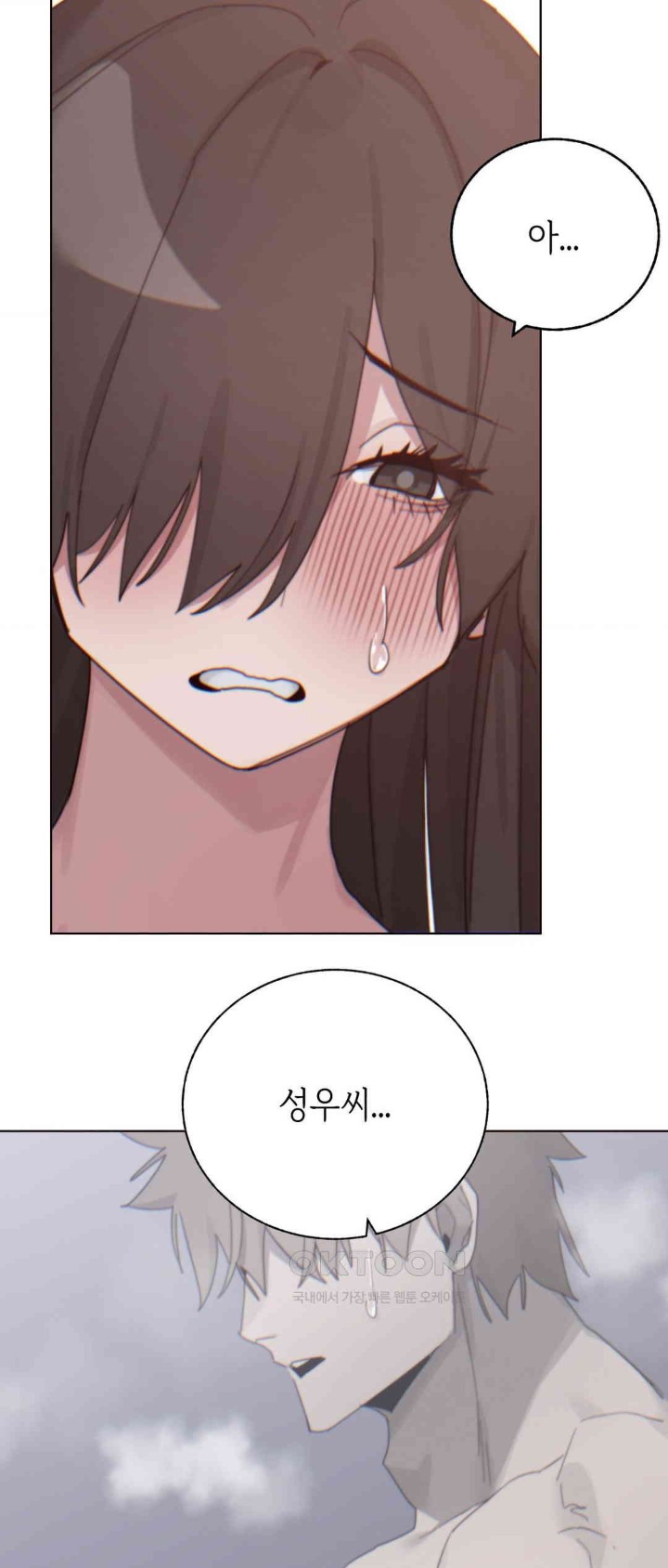 Cold? Hot! Raw Chapter 9 image 36