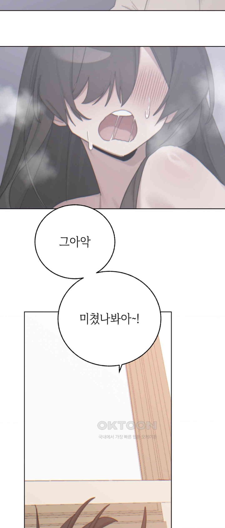 Cold? Hot! Raw Chapter 9 image 37