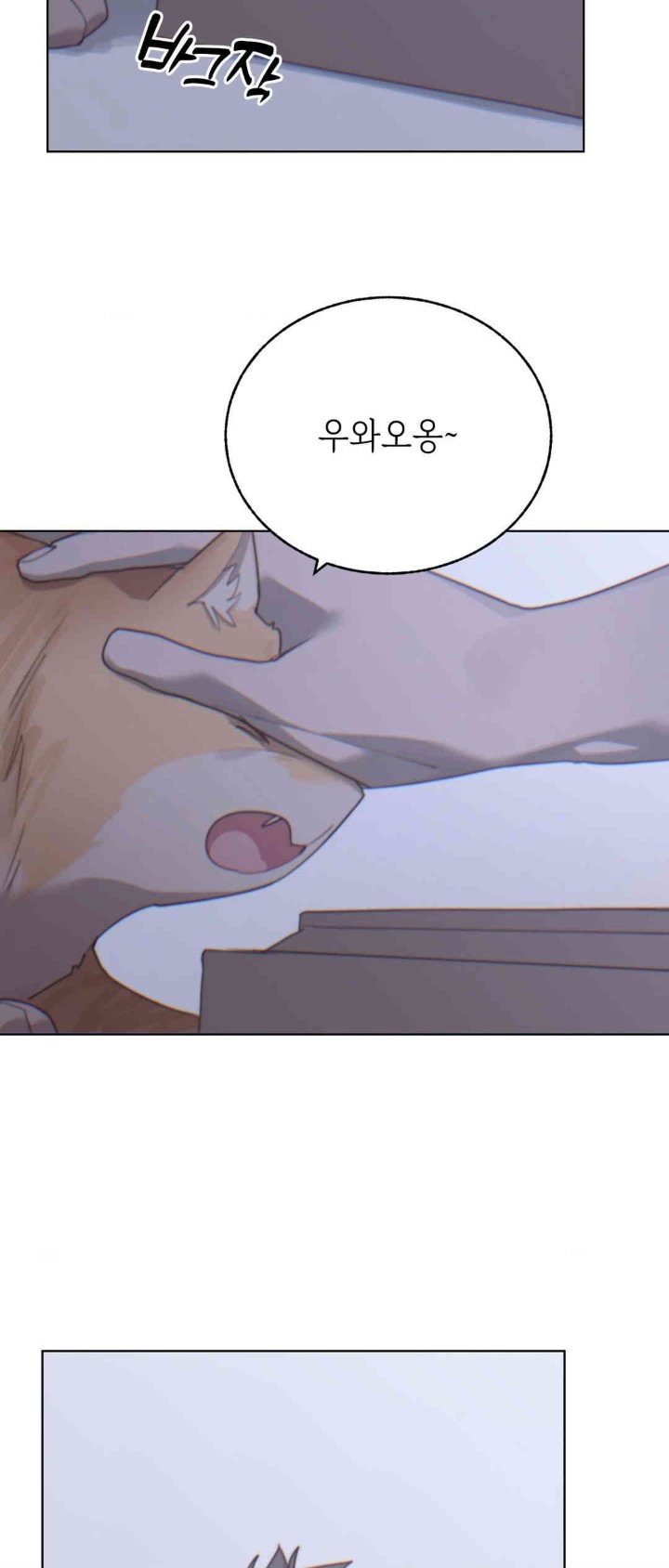 Cold? Hot! Raw Chapter 9 image 3