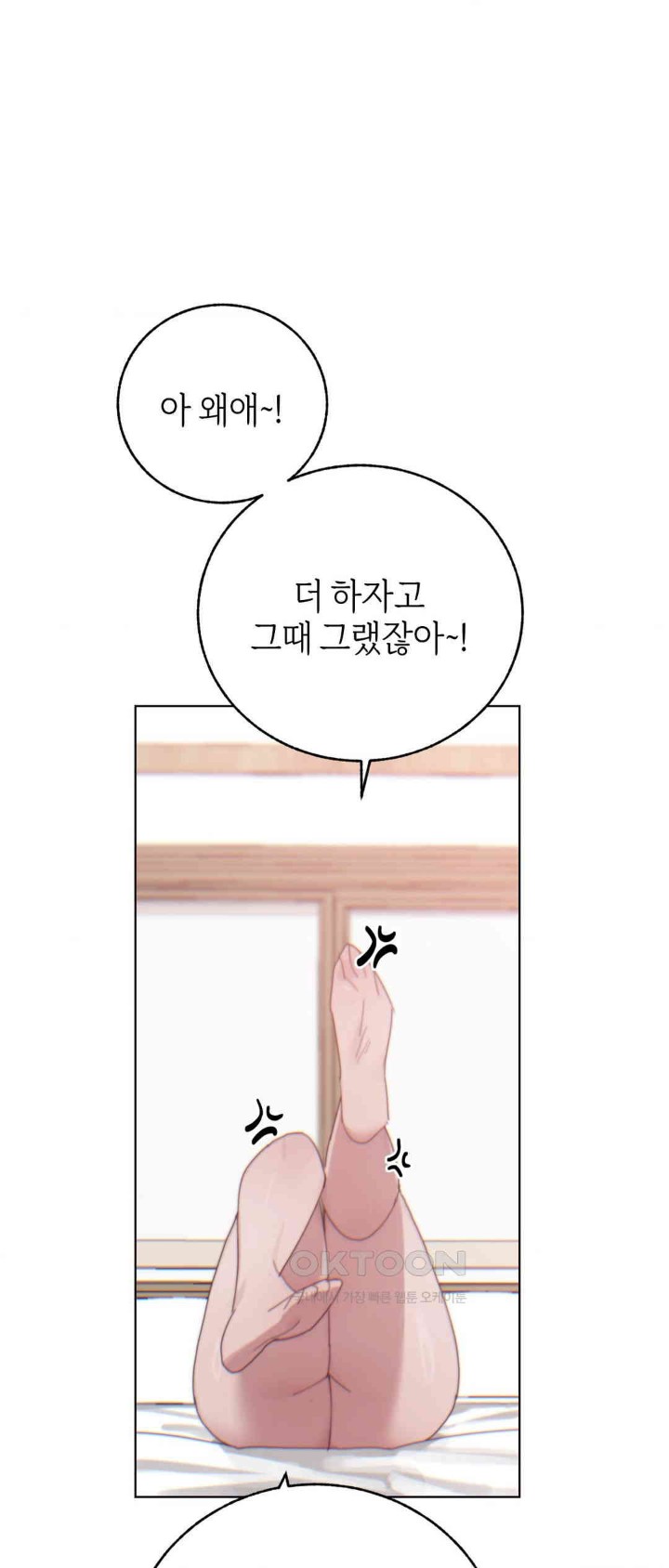 Cold? Hot! Raw Chapter 9 image 41