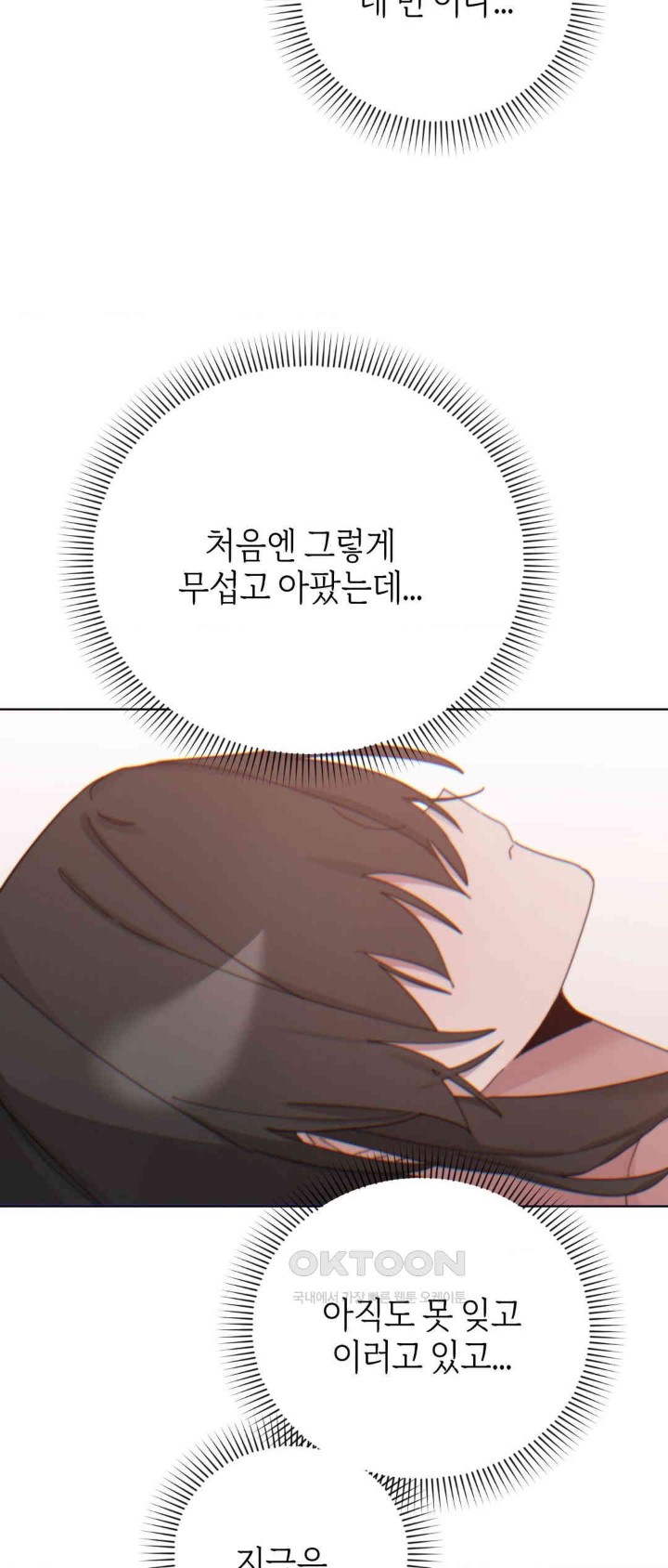 Cold? Hot! Raw Chapter 9 image 43