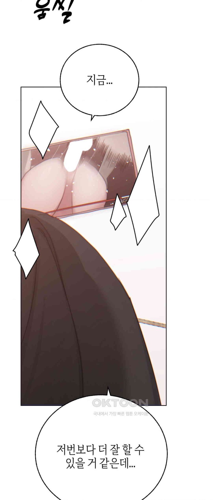 Cold? Hot! Raw Chapter 9 image 45