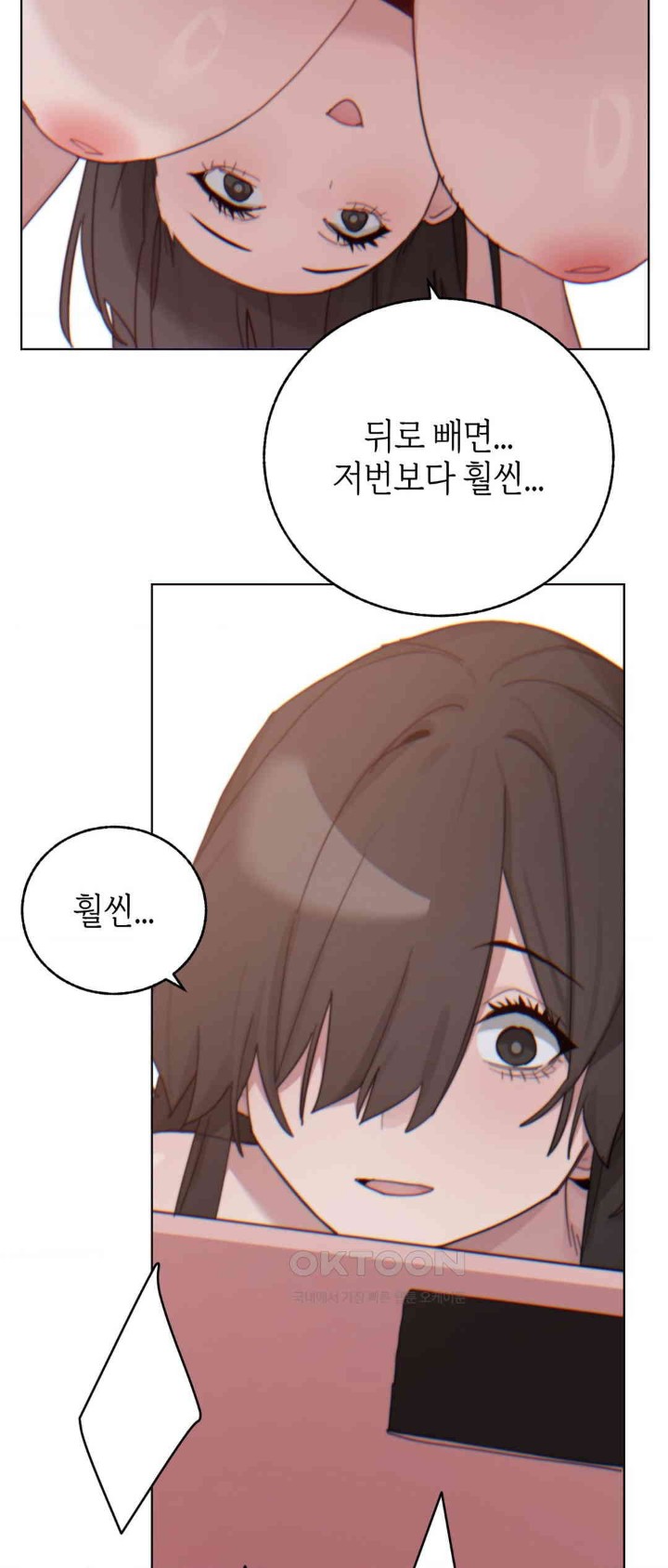 Cold? Hot! Raw Chapter 9 image 47