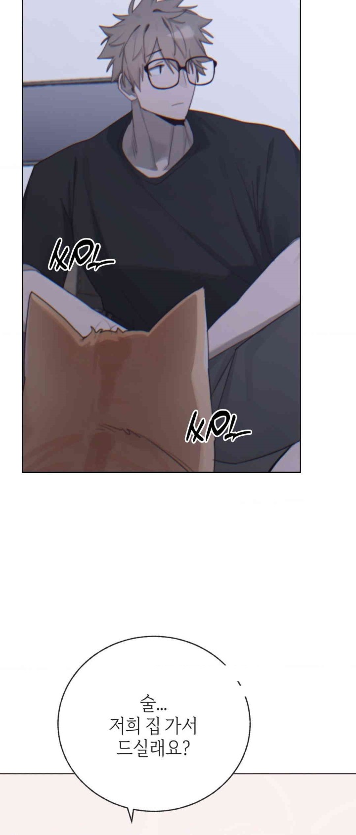 Cold? Hot! Raw Chapter 9 image 4