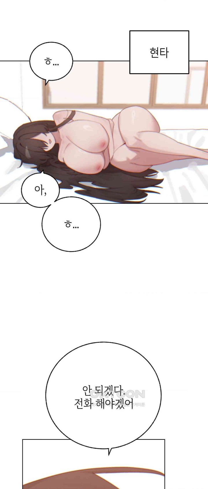 Cold? Hot! Raw Chapter 9 image 52