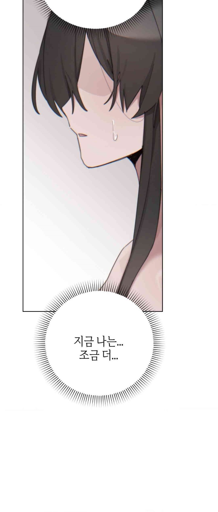 Cold? Hot! Raw Chapter 9 image 58