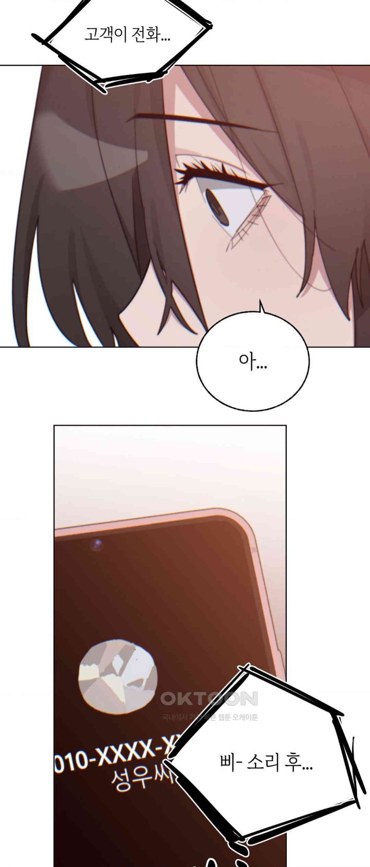 Cold? Hot! Raw Chapter 9 image 66