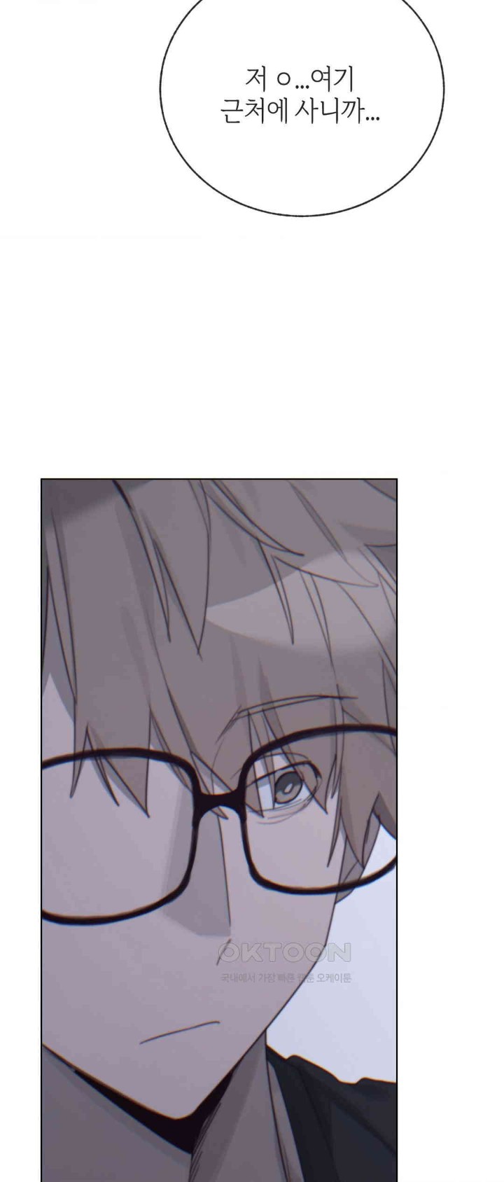 Cold? Hot! Raw Chapter 9 image 6