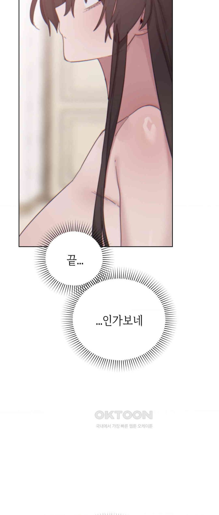 Cold? Hot! Raw Chapter 9 image 73