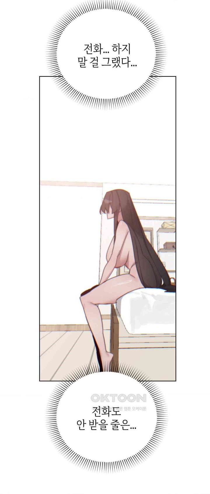 Cold? Hot! Raw Chapter 9 image 74