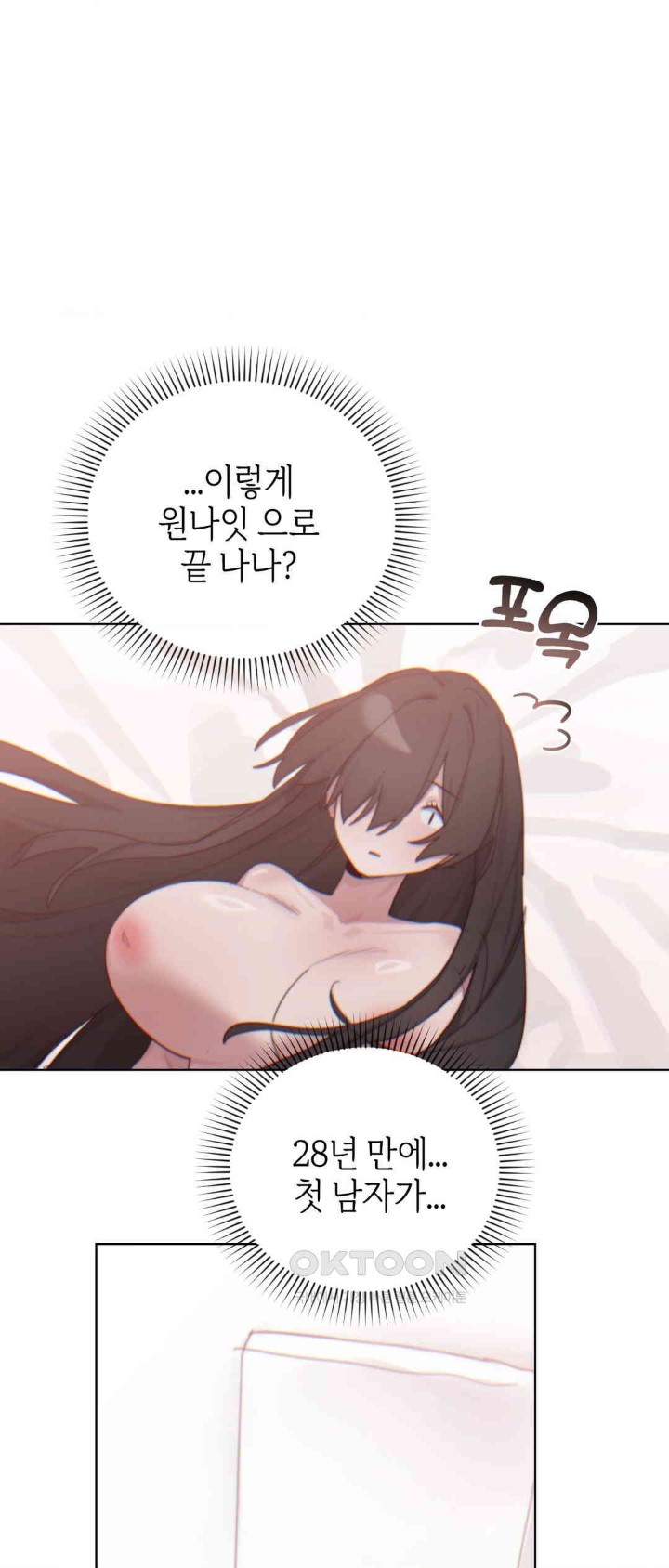 Cold? Hot! Raw Chapter 9 image 75
