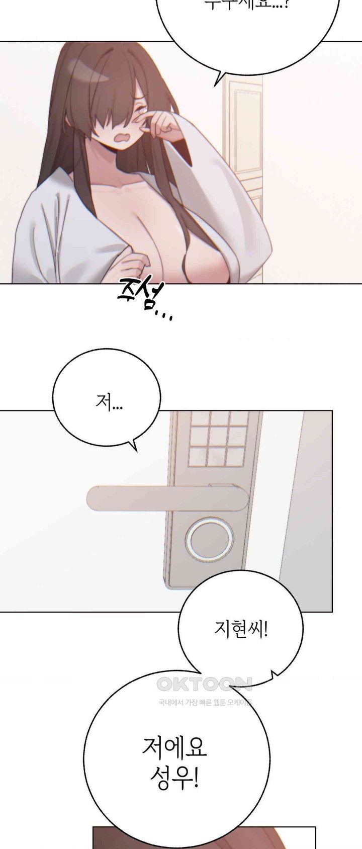 Cold? Hot! Raw Chapter 9 image 83