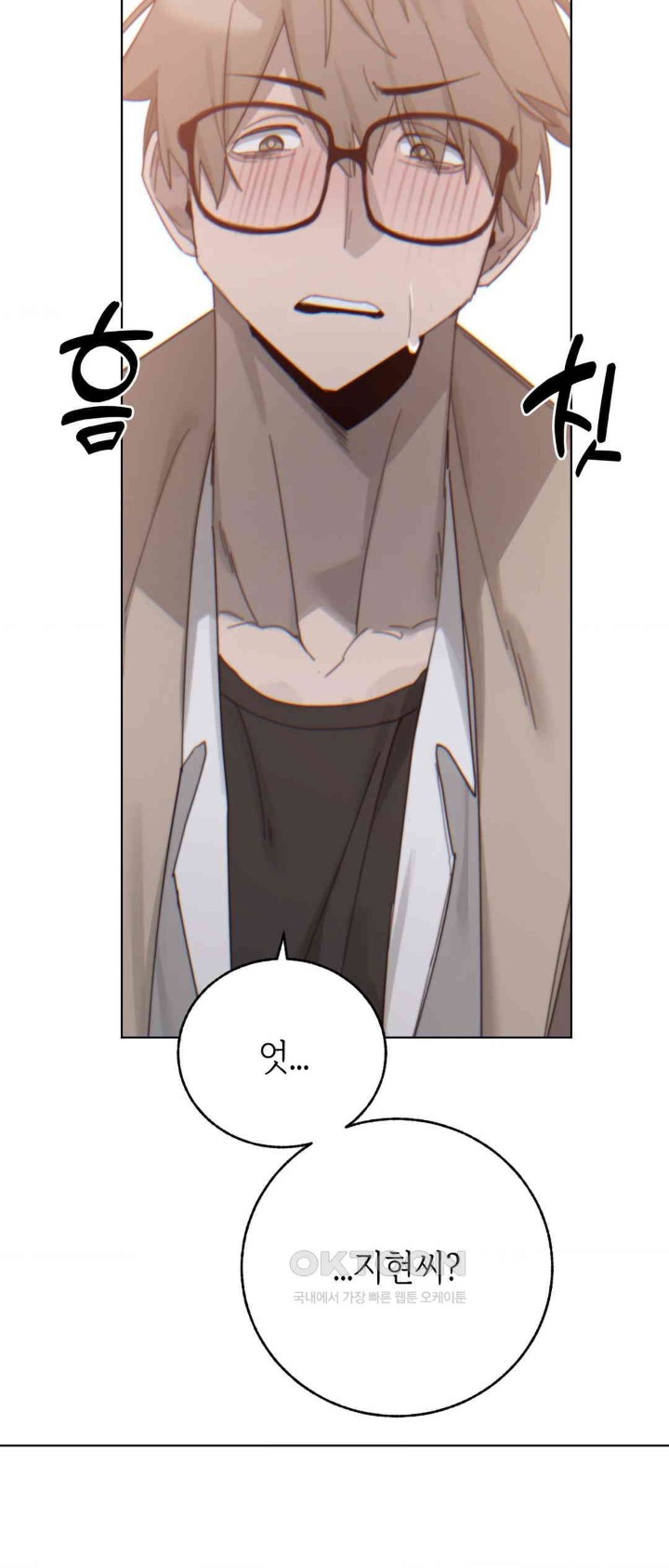 Cold? Hot! Raw Chapter 9 image 86