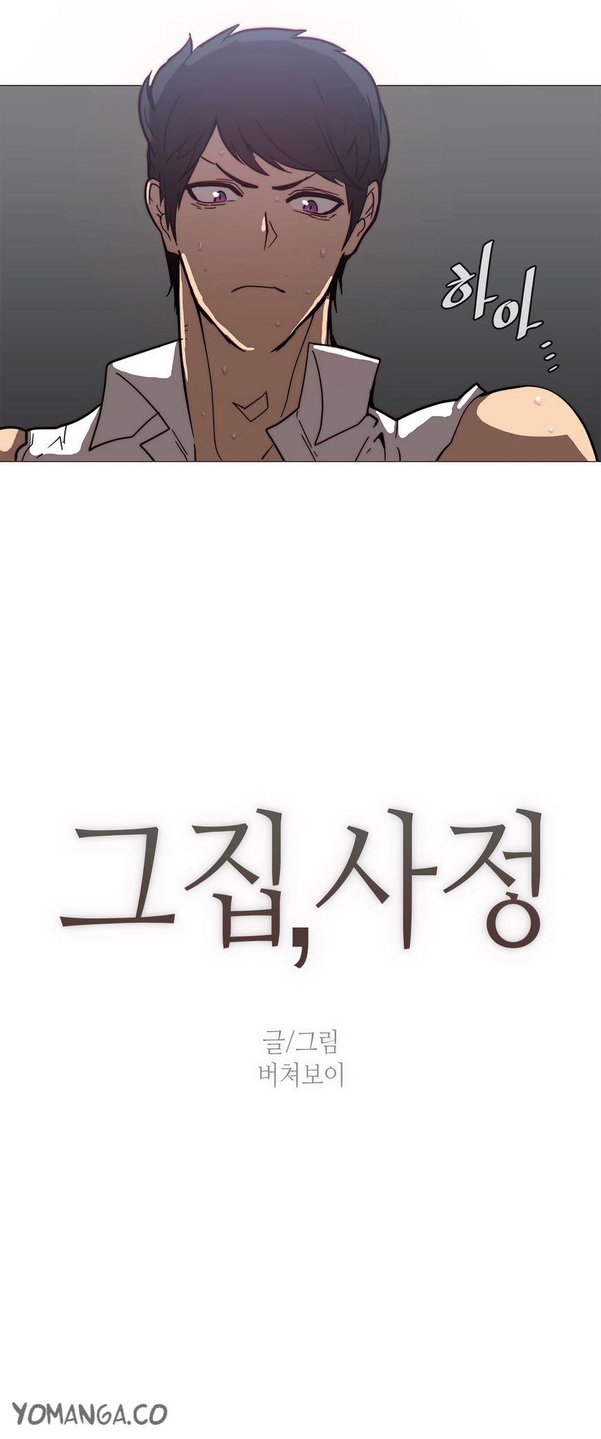 Household Affairs Chapter 38 image 3