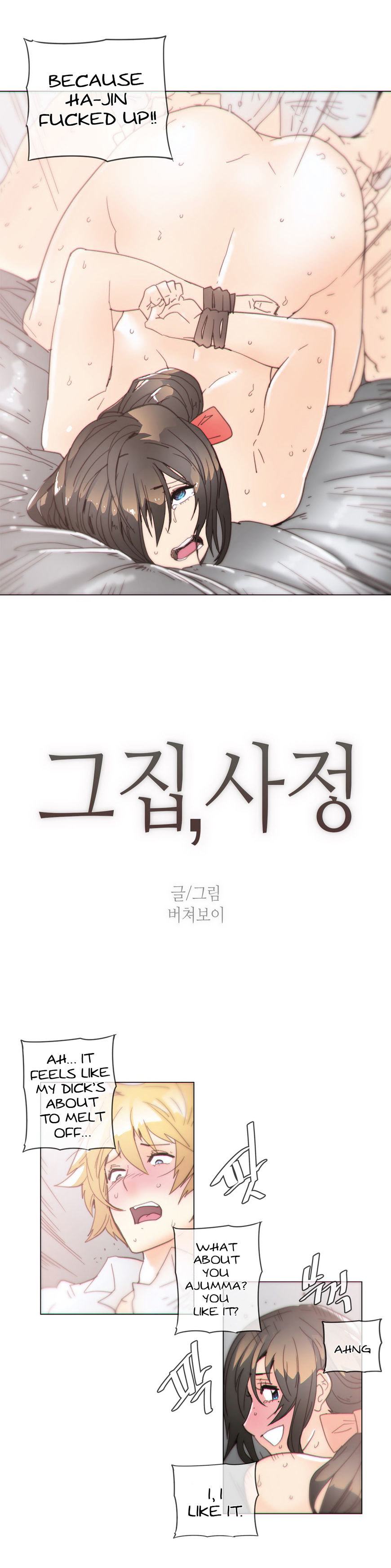 Household Affairs Chapter 41 image 3