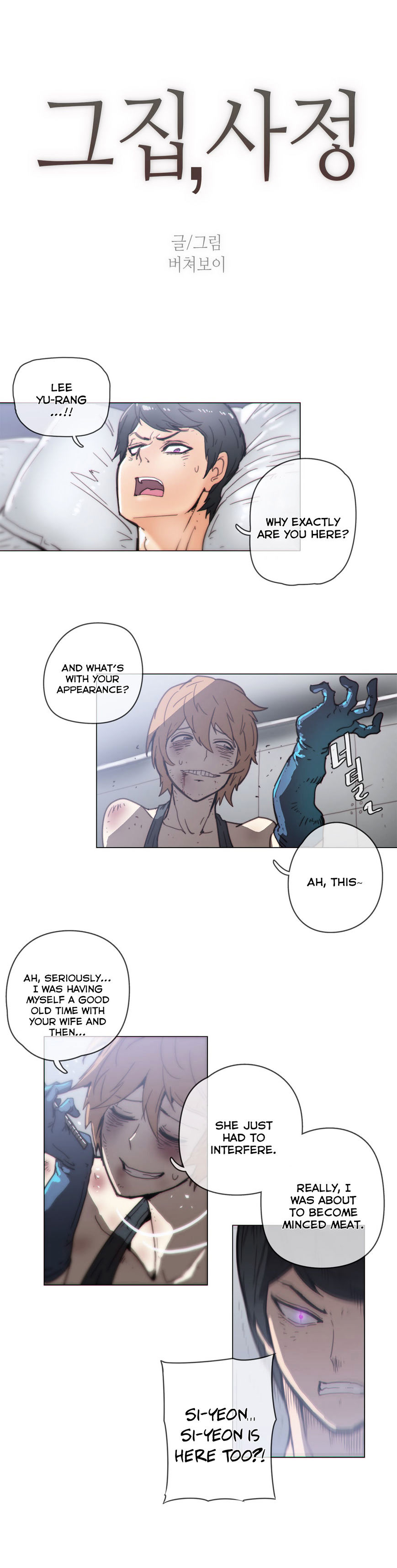 Household Affairs Chapter 44 image 3