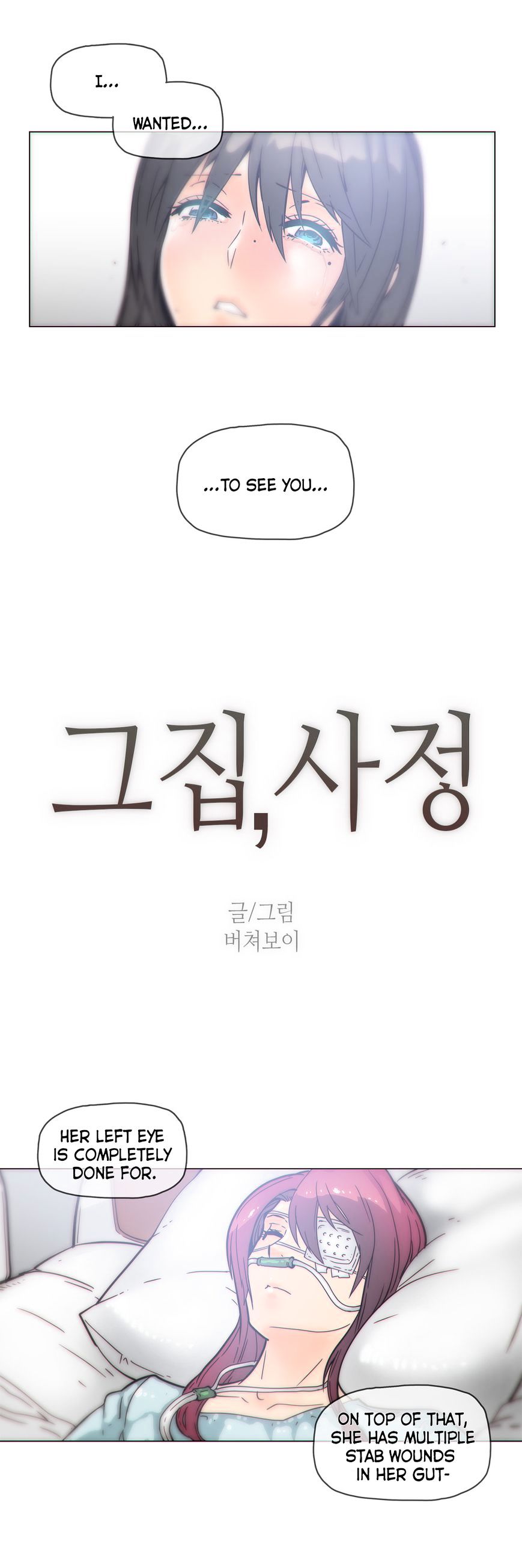 Household Affairs Chapter 46 image 4