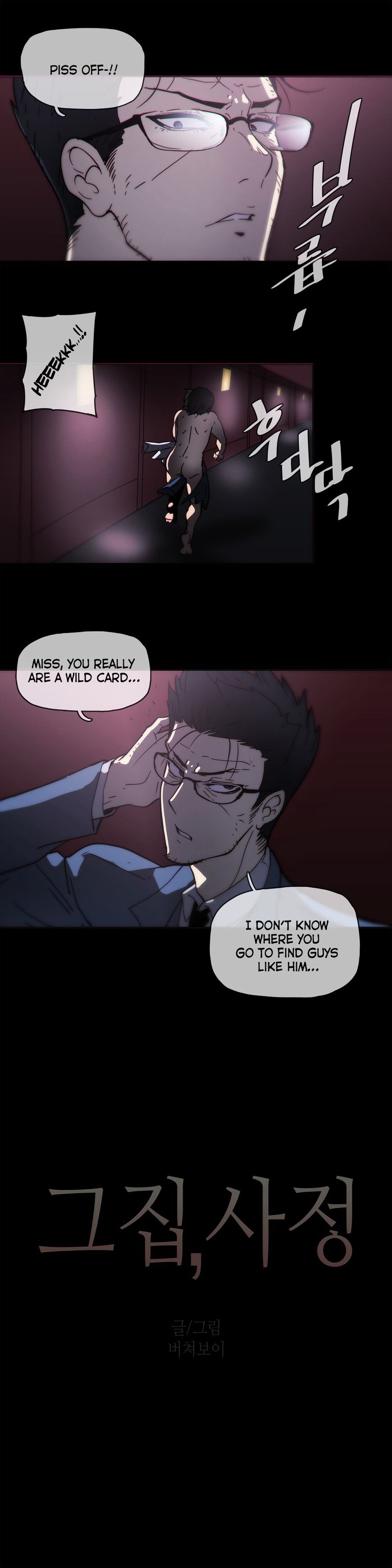 Household Affairs Chapter 47 image 4