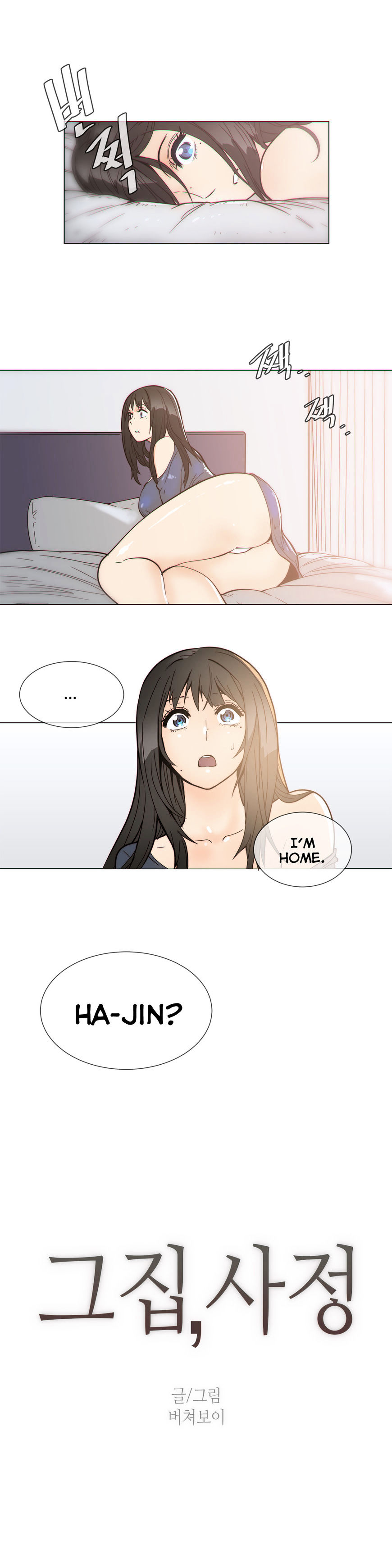 Household Affairs Chapter 51 image 2