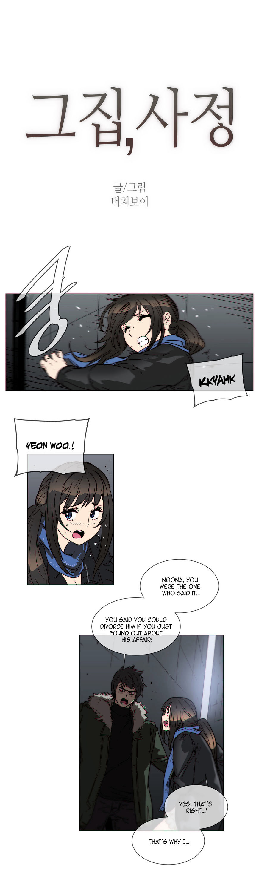 Household Affairs Chapter 53 image 3