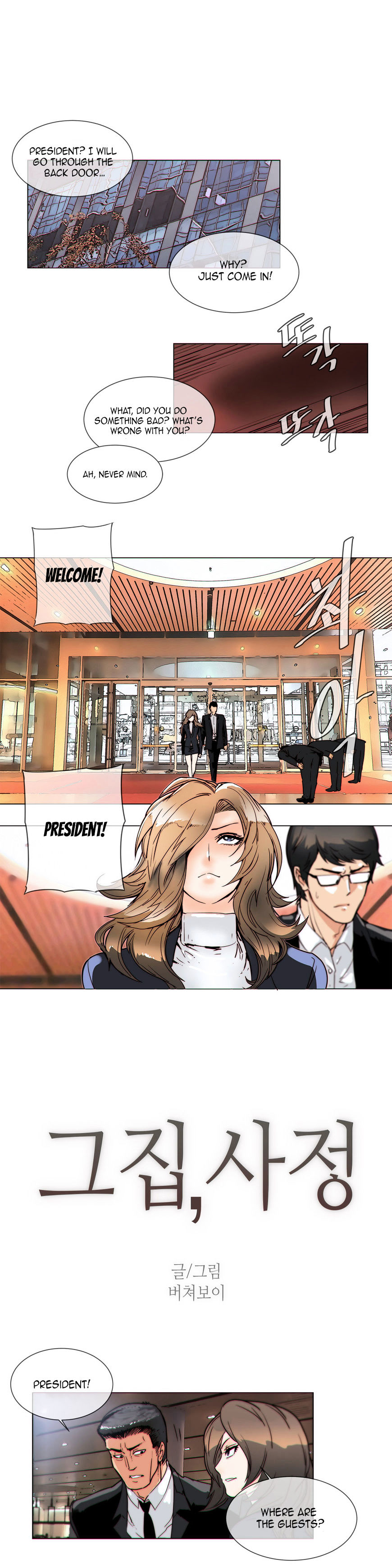Household Affairs Chapter 54 image 2