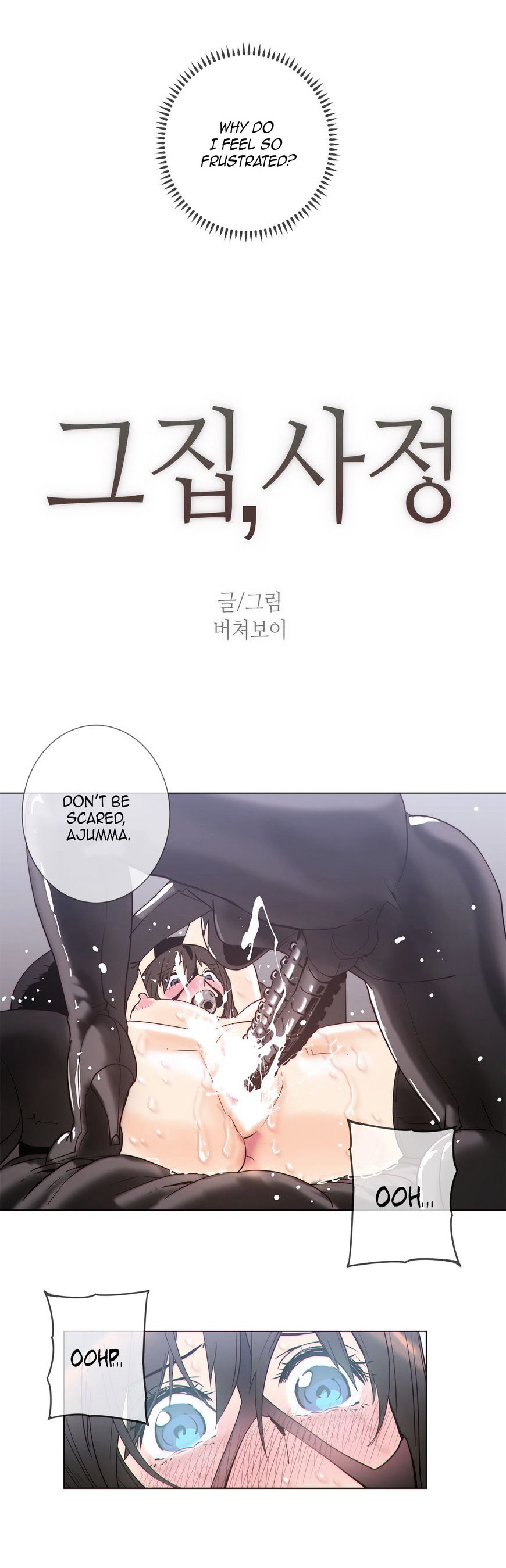Household Affairs Chapter 55 image 2