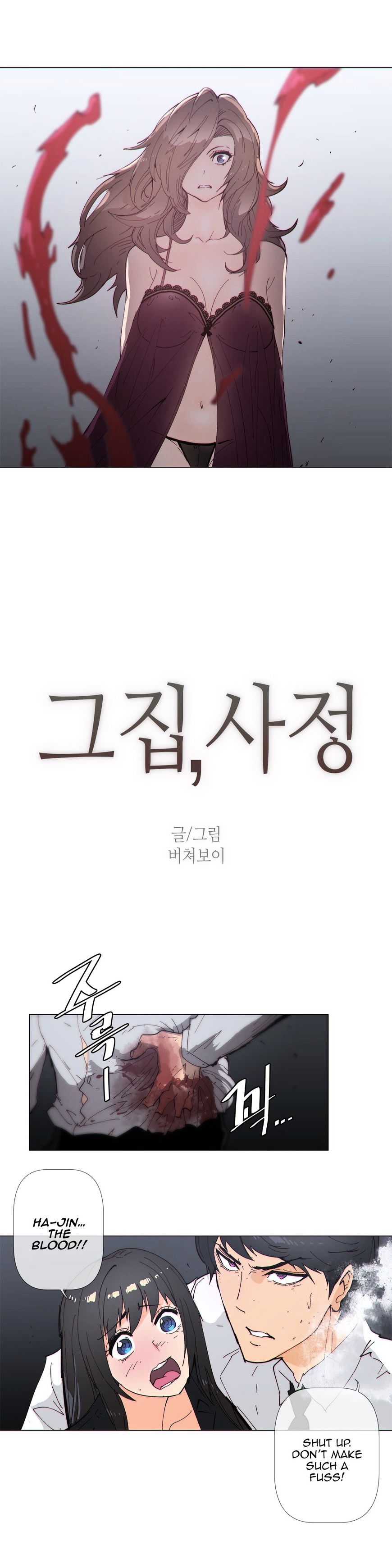Household Affairs Chapter 61 image 2