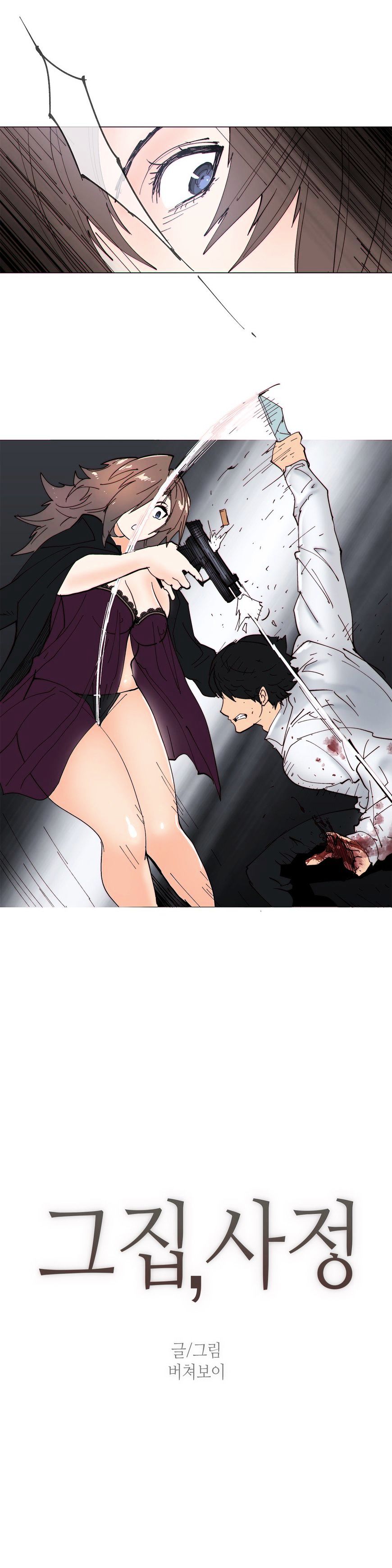 Household Affairs Chapter 62 image 4
