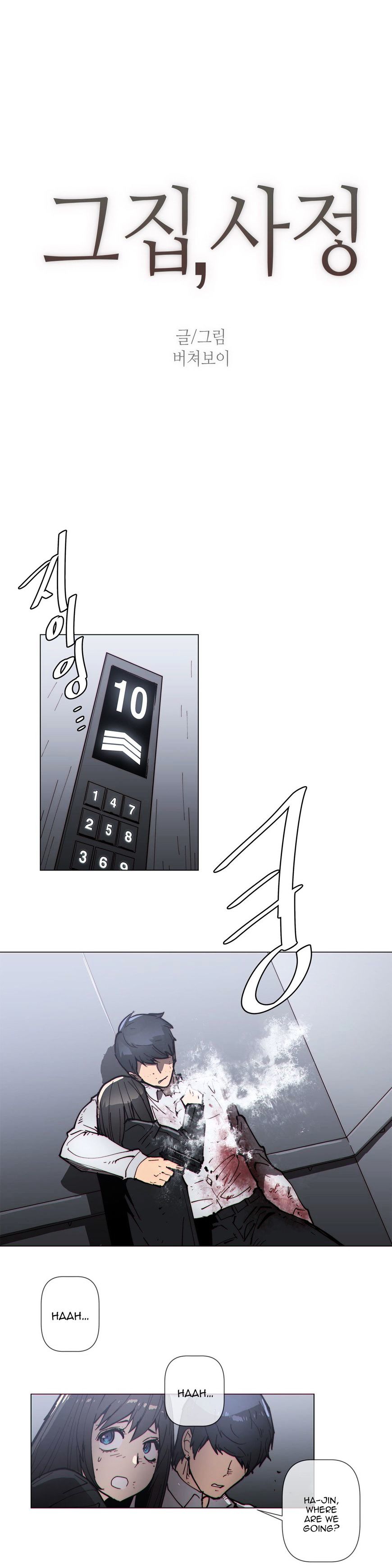 Household Affairs Chapter 63 image 3