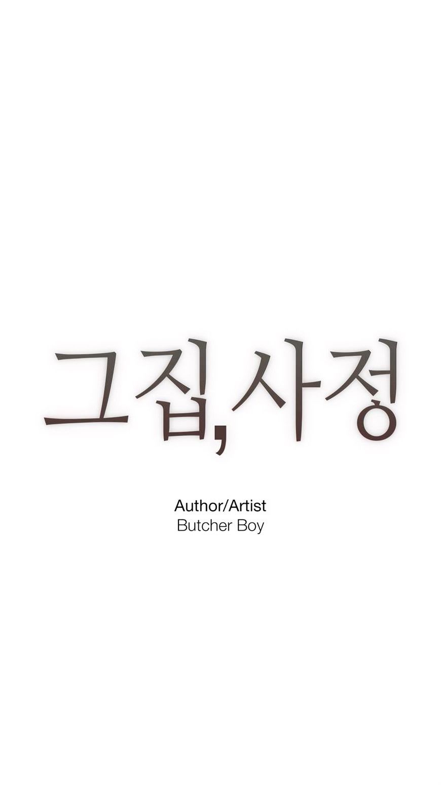 Household Affairs Chapter 66 image 0
