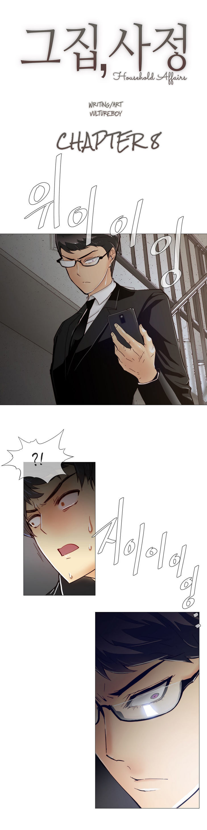 Household Affairs Chapter 8 image 2