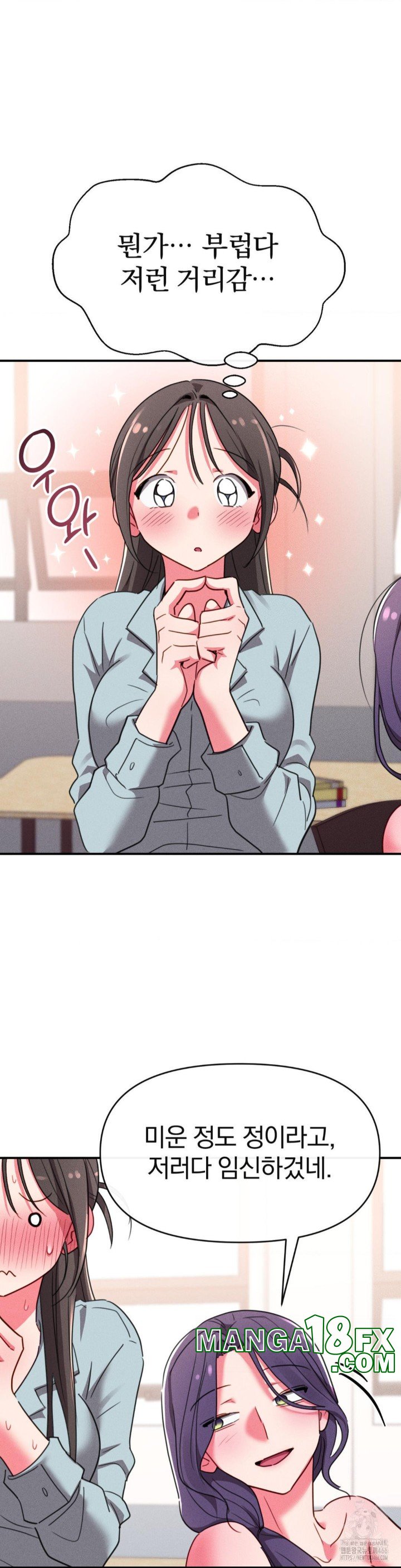 Sex for Survival Raw Chapter 15 image 9