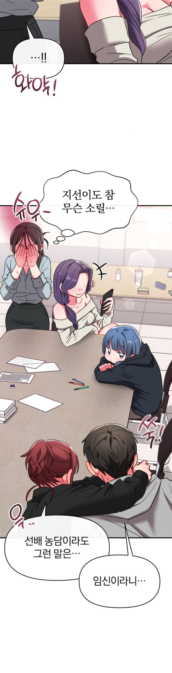 Sex for Survival Raw Chapter 15 image 10