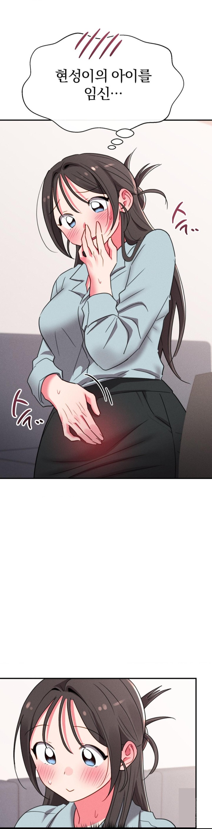 Sex for Survival Raw Chapter 15 image 11