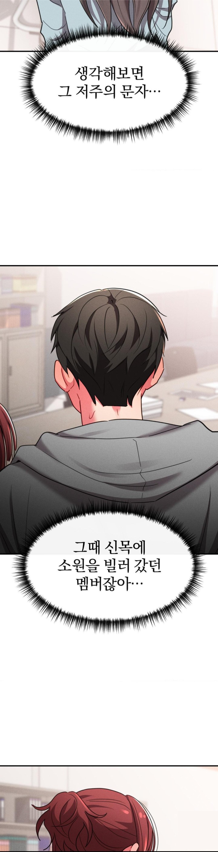 Sex for Survival Raw Chapter 15 image 13