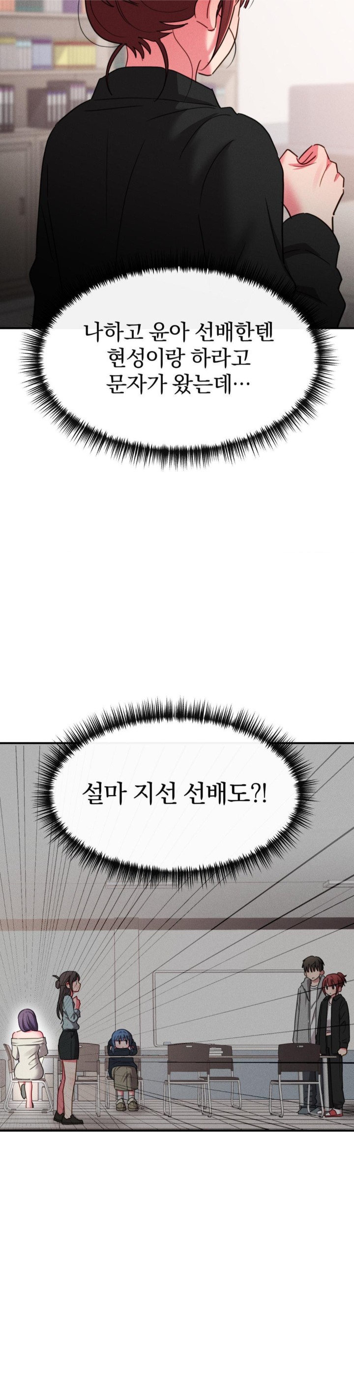 Sex for Survival Raw Chapter 15 image 14