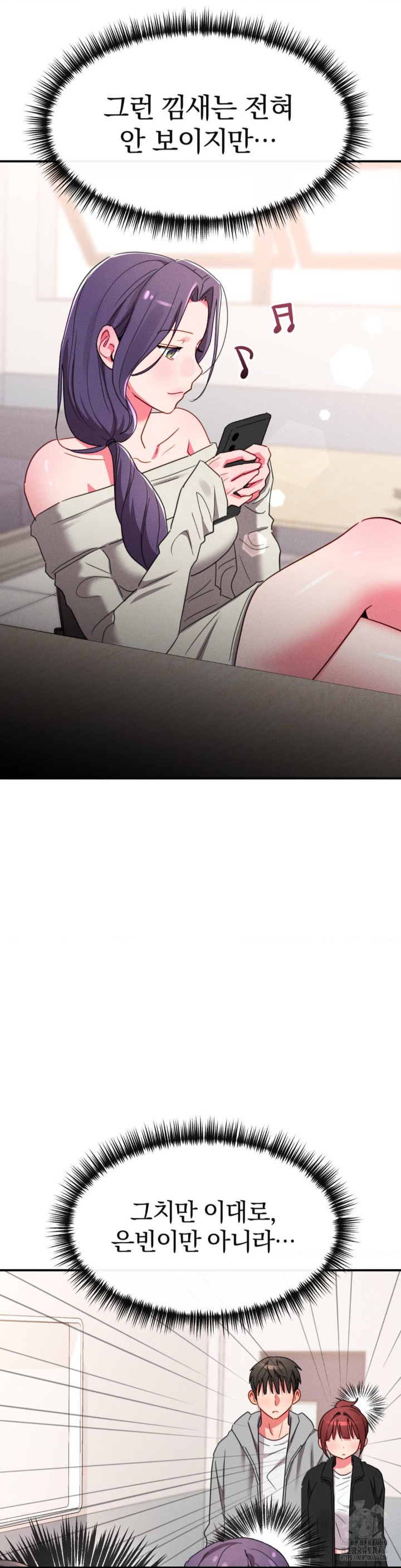 Sex for Survival Raw Chapter 15 image 15