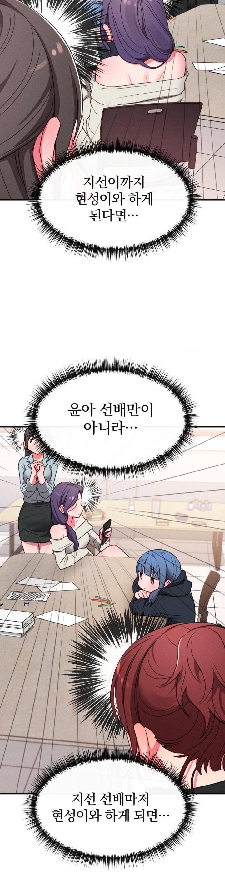 Sex for Survival Raw Chapter 15 image 16