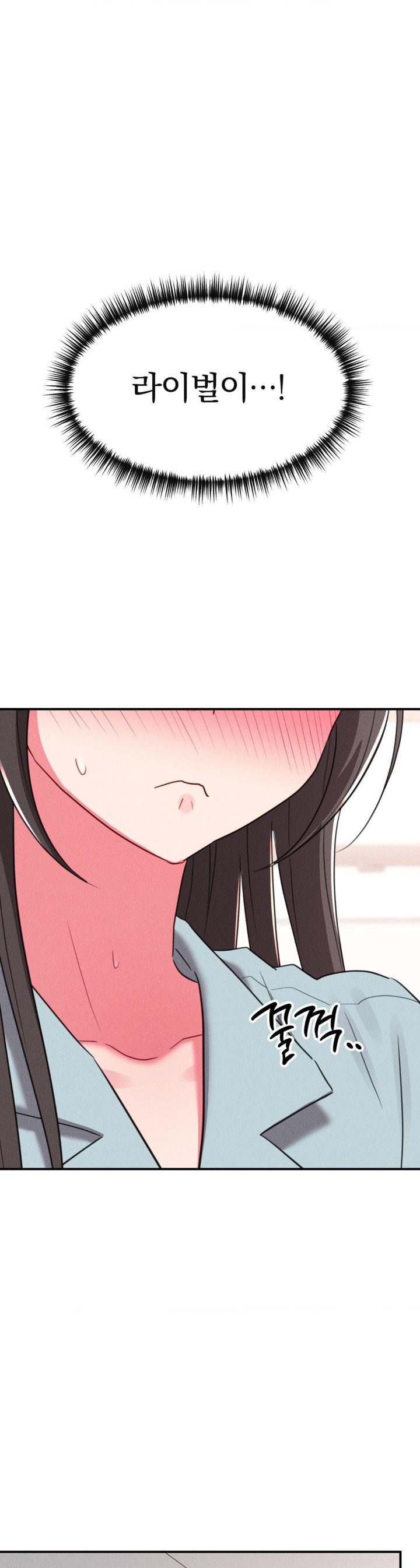 Sex for Survival Raw Chapter 15 image 17