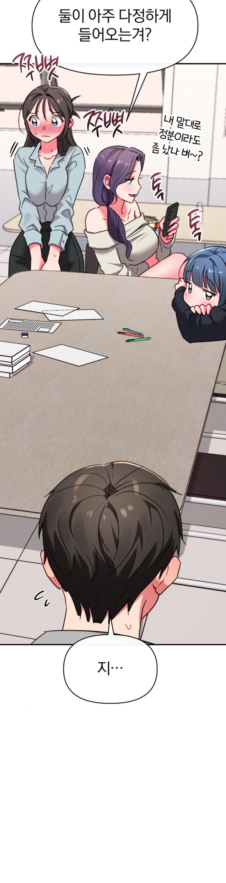 Sex for Survival Raw Chapter 15 image 1