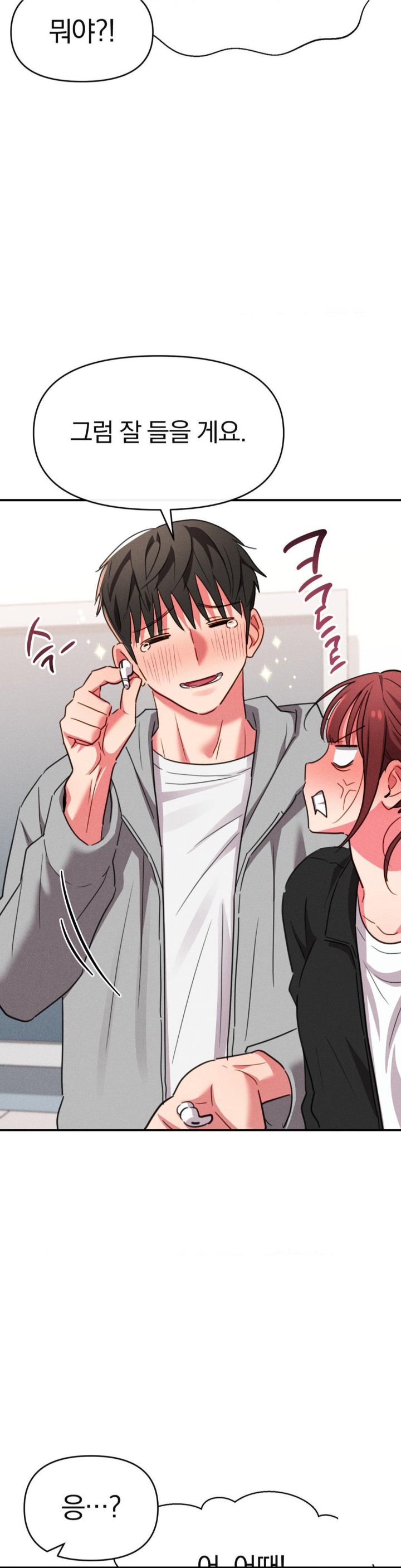 Sex for Survival Raw Chapter 15 image 20