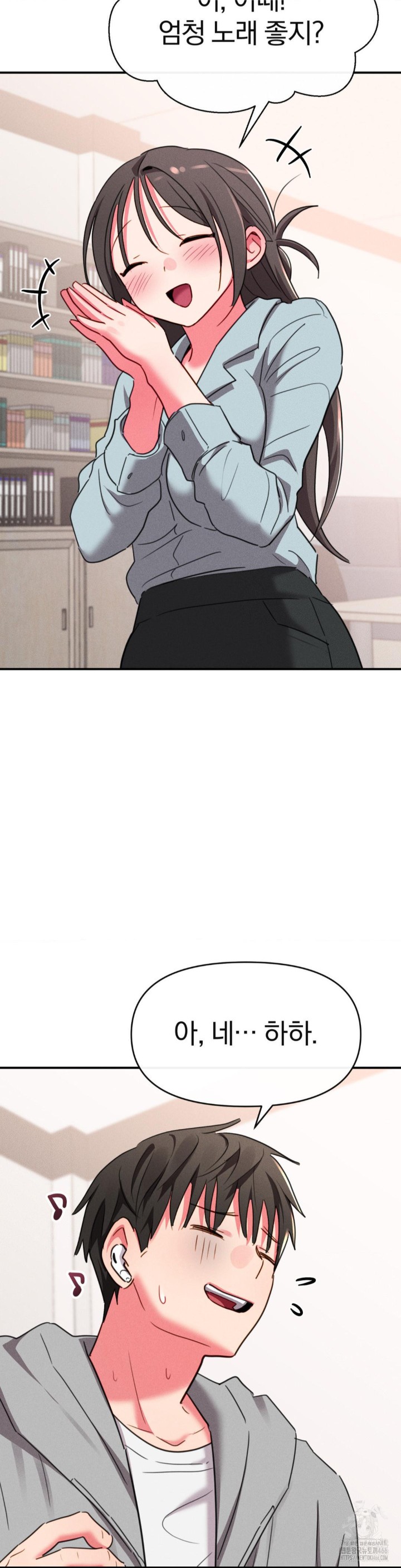 Sex for Survival Raw Chapter 15 image 21