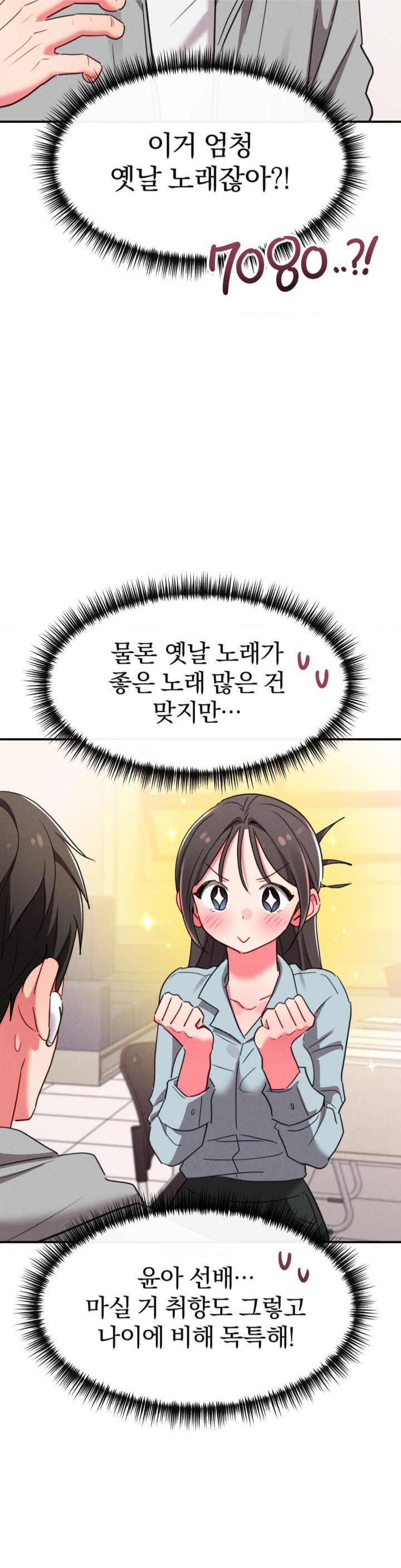 Sex for Survival Raw Chapter 15 image 22