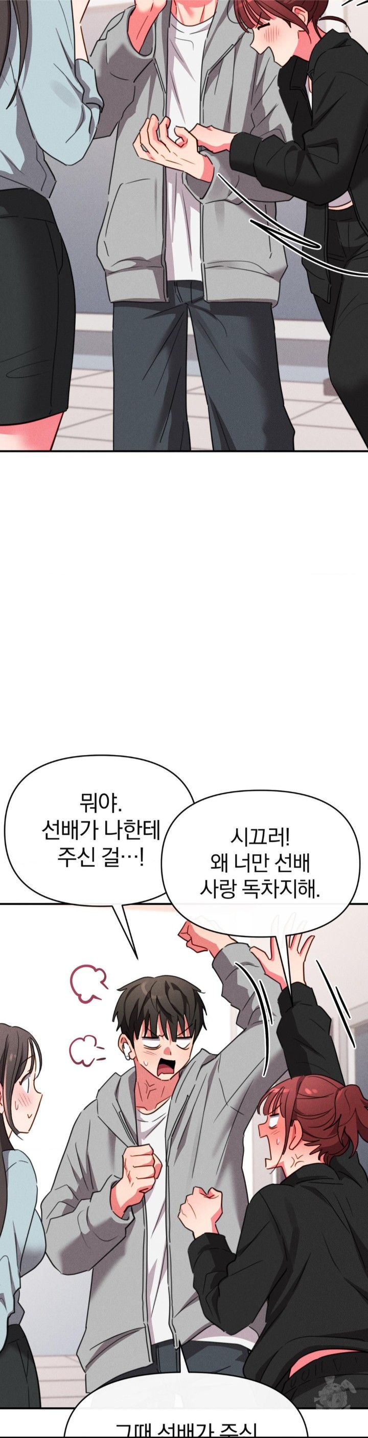 Sex for Survival Raw Chapter 15 image 24