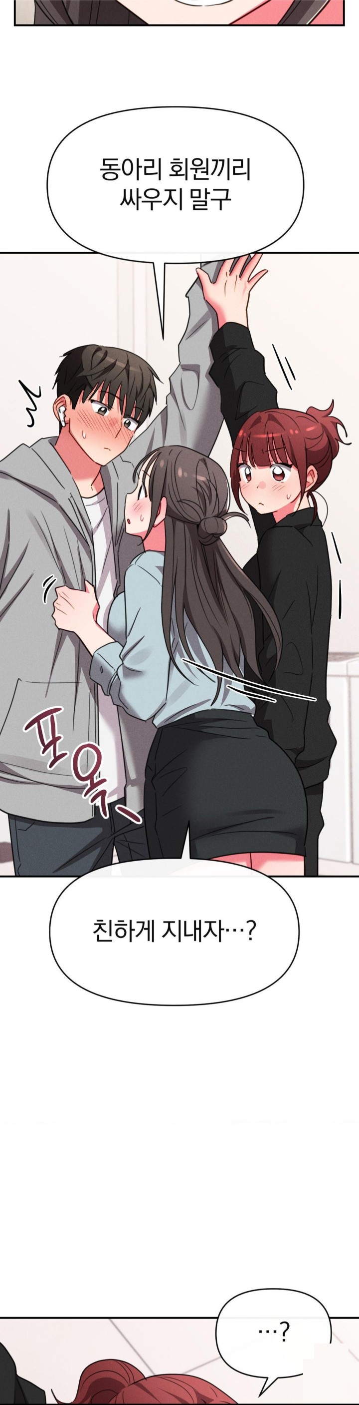 Sex for Survival Raw Chapter 15 image 26