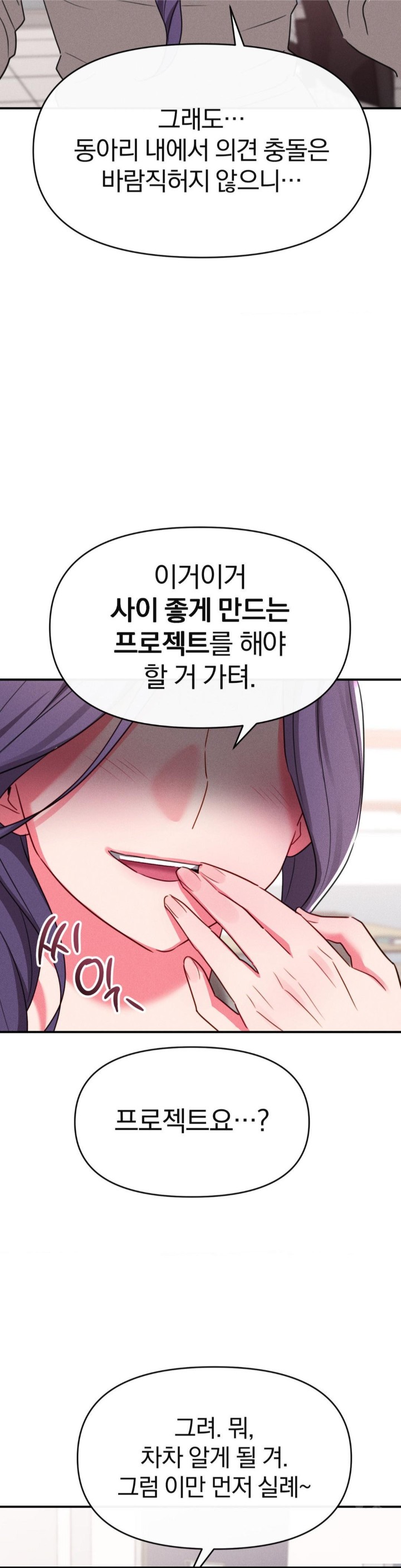 Sex for Survival Raw Chapter 15 image 31