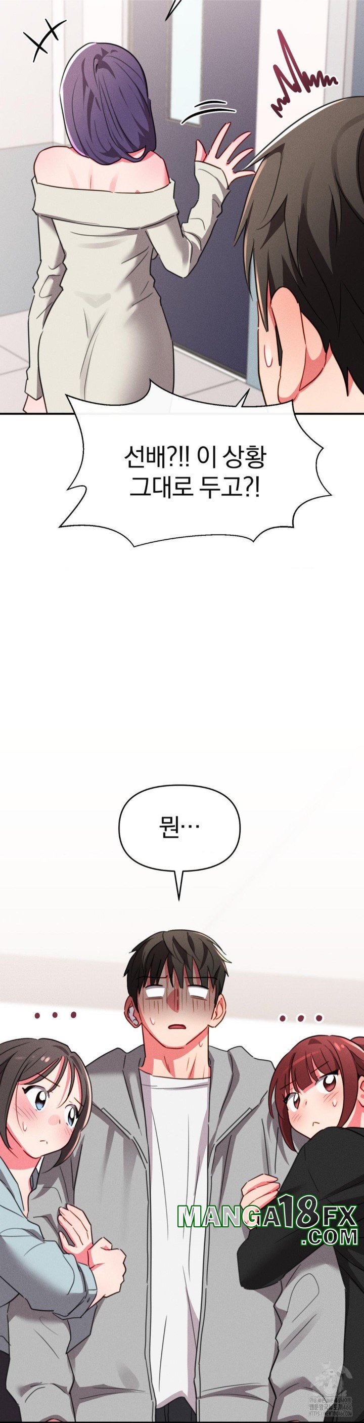 Sex for Survival Raw Chapter 15 image 32
