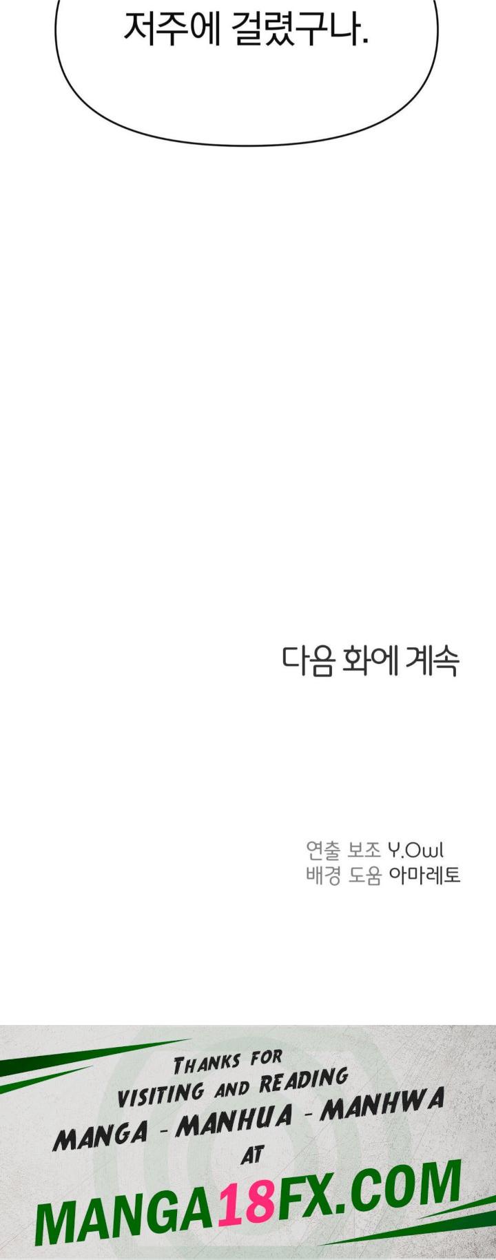 Sex for Survival Raw Chapter 15 image 37
