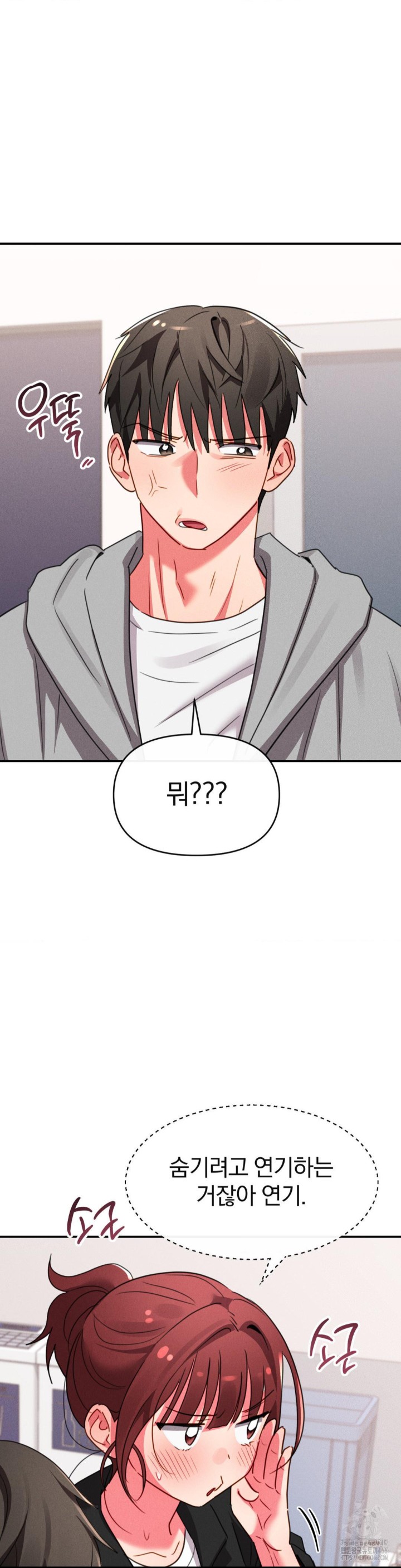 Sex for Survival Raw Chapter 15 image 4